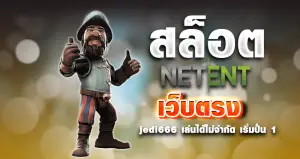 สล็อตnetentเว็บตรง jedi666 เล่นได้ไม่จำกัด เริ่มปั่น 1 บาท