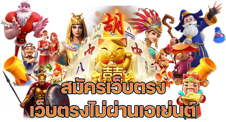 สล็อตpgเว็บตรง